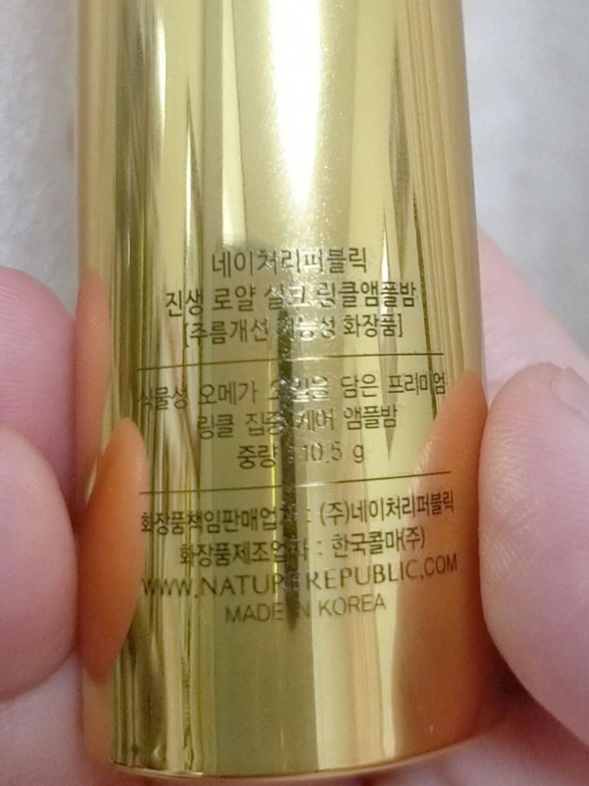 ジンセンロイヤルシルクリンクルアンプルバーム/ネイチャーリパブリック/美容液を使ったクチコミ(3枚目)