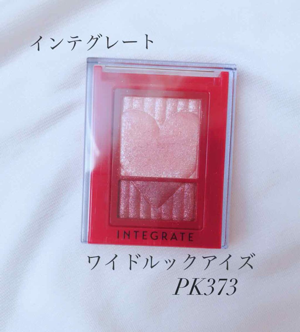 ワイドルックアイズ/インテグレート/アイシャドウパレットを使ったクチコミ(2枚目)