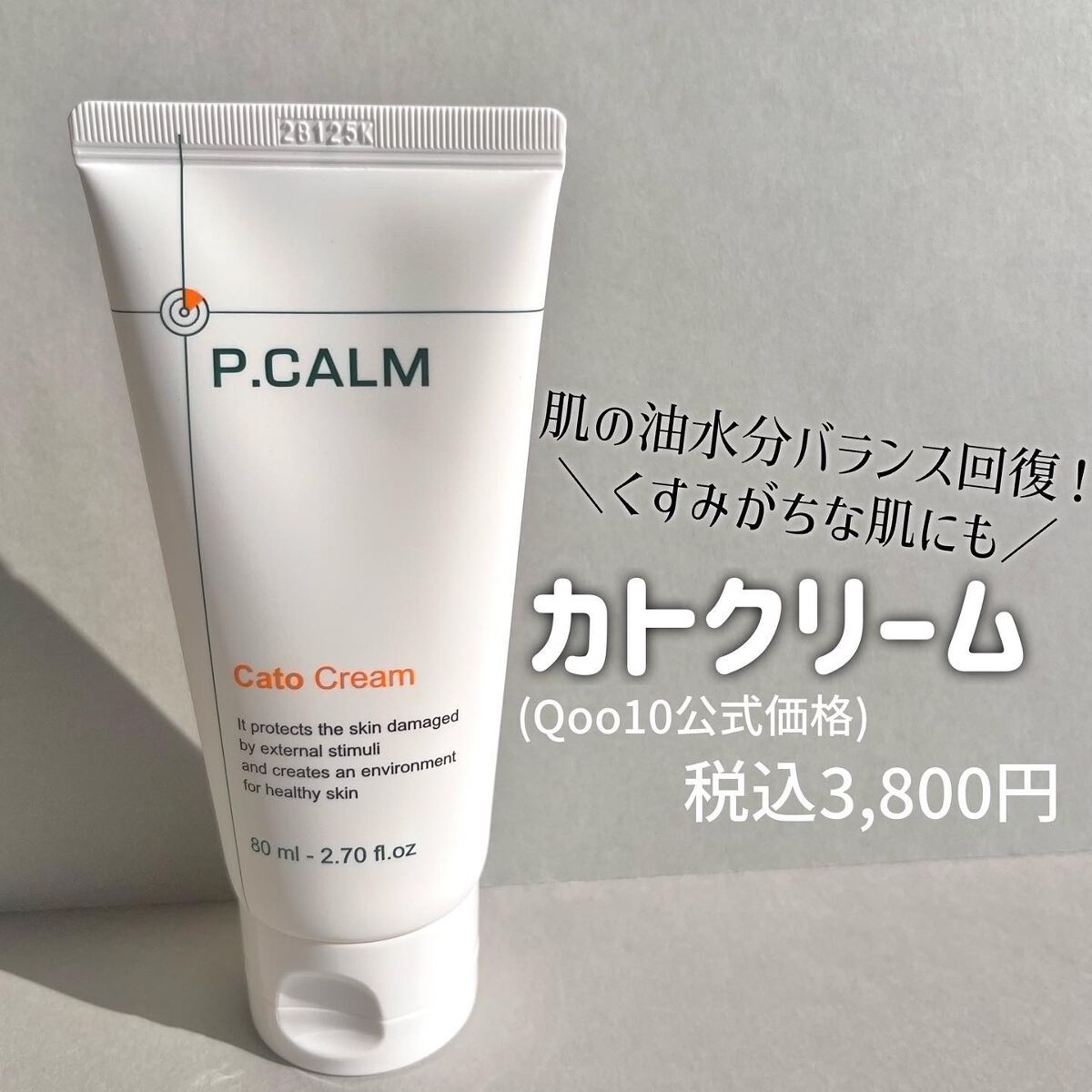 アンダーポアフォームクレンザー/P.CALM/洗顔フォームを使ったクチコミ(5枚目)