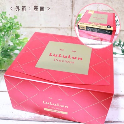 北海道ルルルン(ラベンダーの香り)/ルルルン/シートマスク・パックを使ったクチコミ(5枚目)