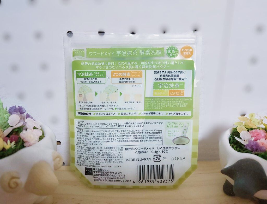 ワフードメイド 宇治抹茶酵素洗顔/pdc/洗顔パウダーを使ったクチコミ(2枚目)