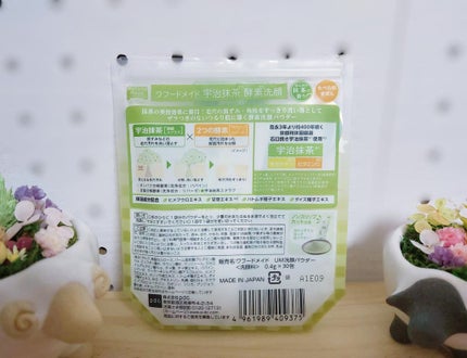 ワフードメイド 宇治抹茶酵素洗顔/pdc/洗顔パウダーを使ったクチコミ(2枚目)