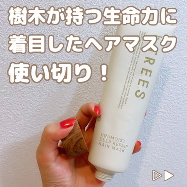 うるモイストディープリペアヘアマスク/byTREES/洗い流すヘアトリートメントを使ったクチコミ（1枚目）