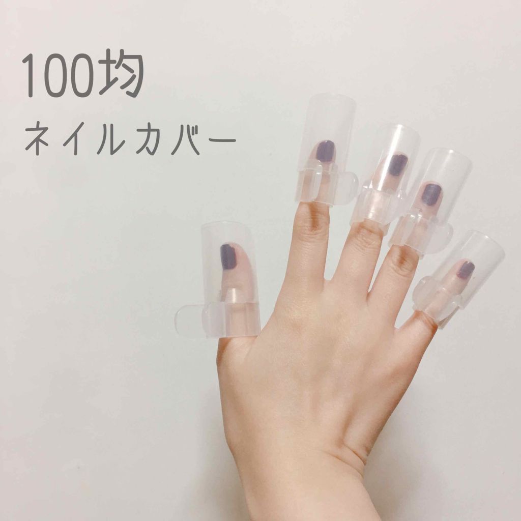 ネイルガード/セリア/ネイル用品を使ったクチコミ（1枚目）