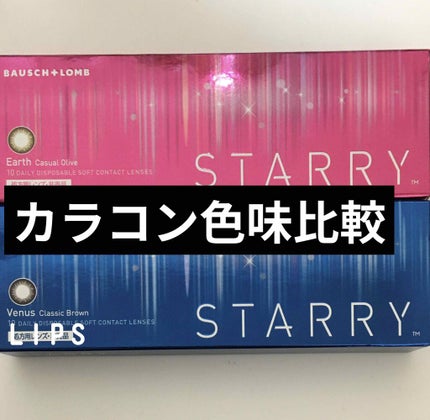STARRY/ボシュロム/カラーコンタクトレンズを使ったクチコミ(1枚目)