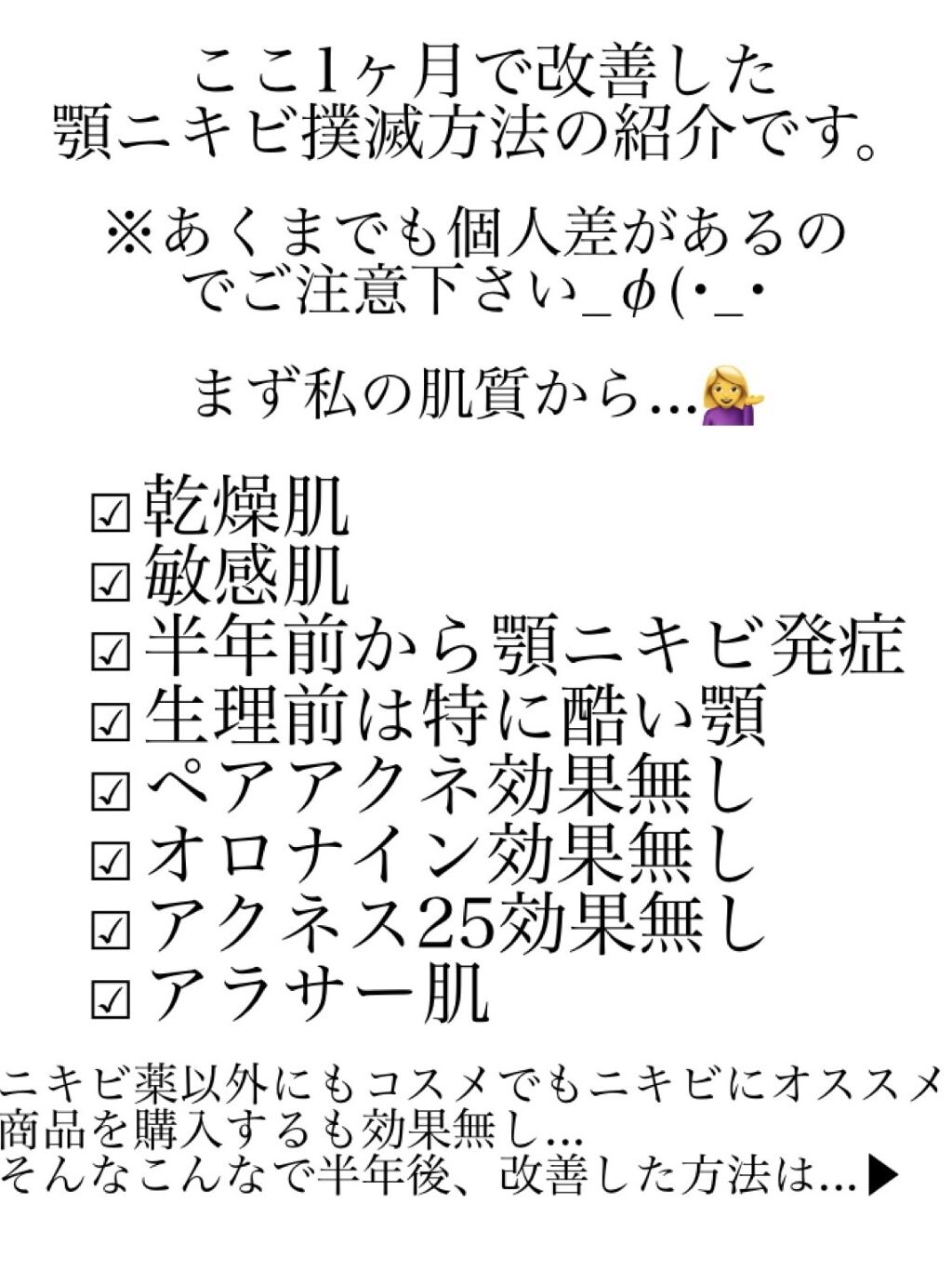 スーパーリンクルクリームVA/KISO/フェイスクリームを使ったクチコミ（2枚目）