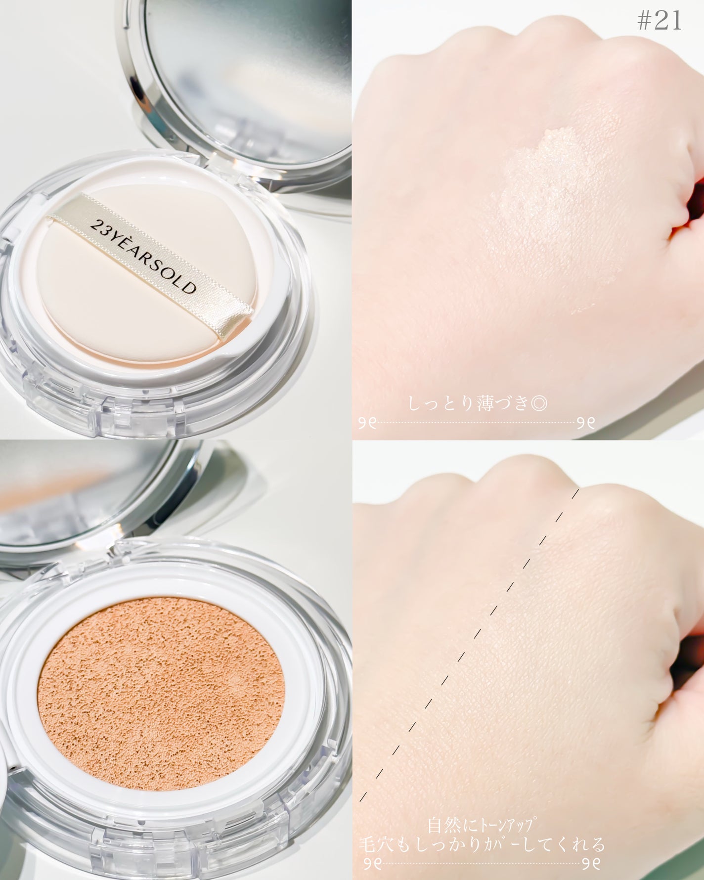 ハートリーフシーンカバークッション/23years old/クッションファンデーションを使ったクチコミ(2枚目)