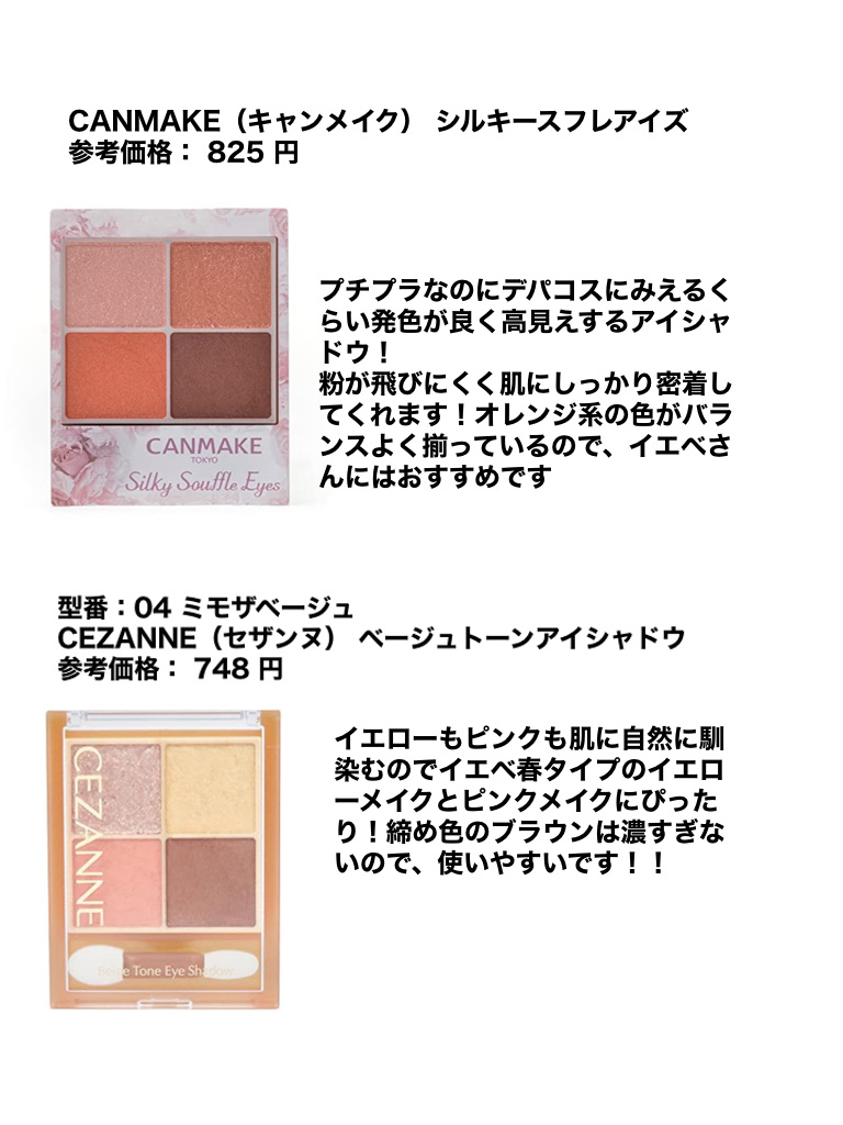 アイシャドウ セット KATE excel CANMAKE CEZANNE CEZANNE・リンメル ロンドン・excel・キャンメイク・KATE・Visée