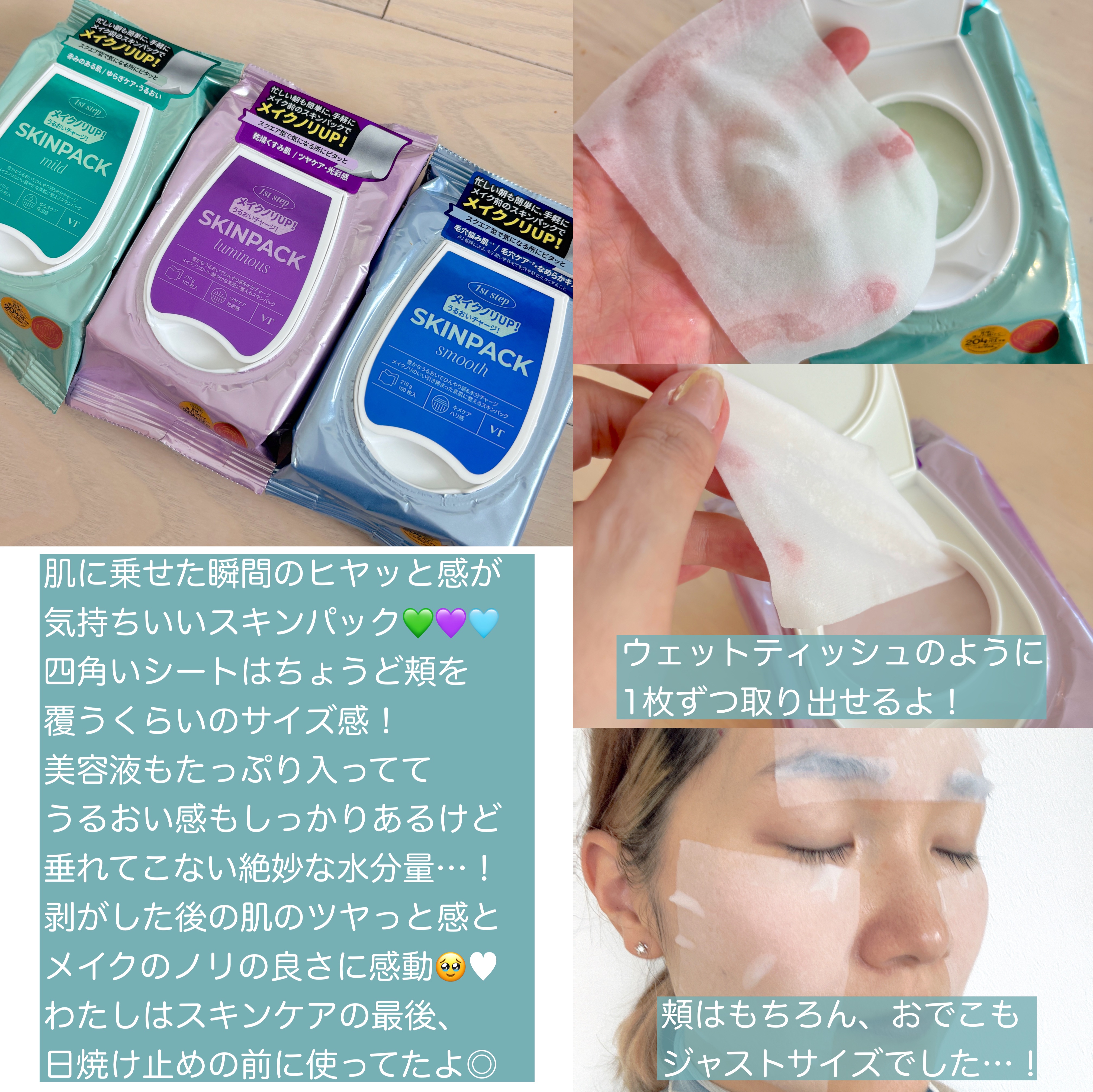 ルミナススキンパック/VT/シートマスク・パックを使ったクチコミ（3枚目）