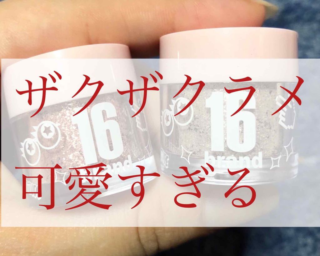 16CANDY ROCK PEAEL POWDER/16BRAND/単色アイシャドウを使ったクチコミ（1枚目）