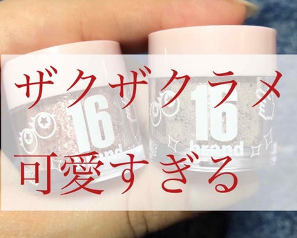 16CANDY ROCK PEAEL POWDER/16BRAND/単色アイシャドウを使ったクチコミ(1枚目)