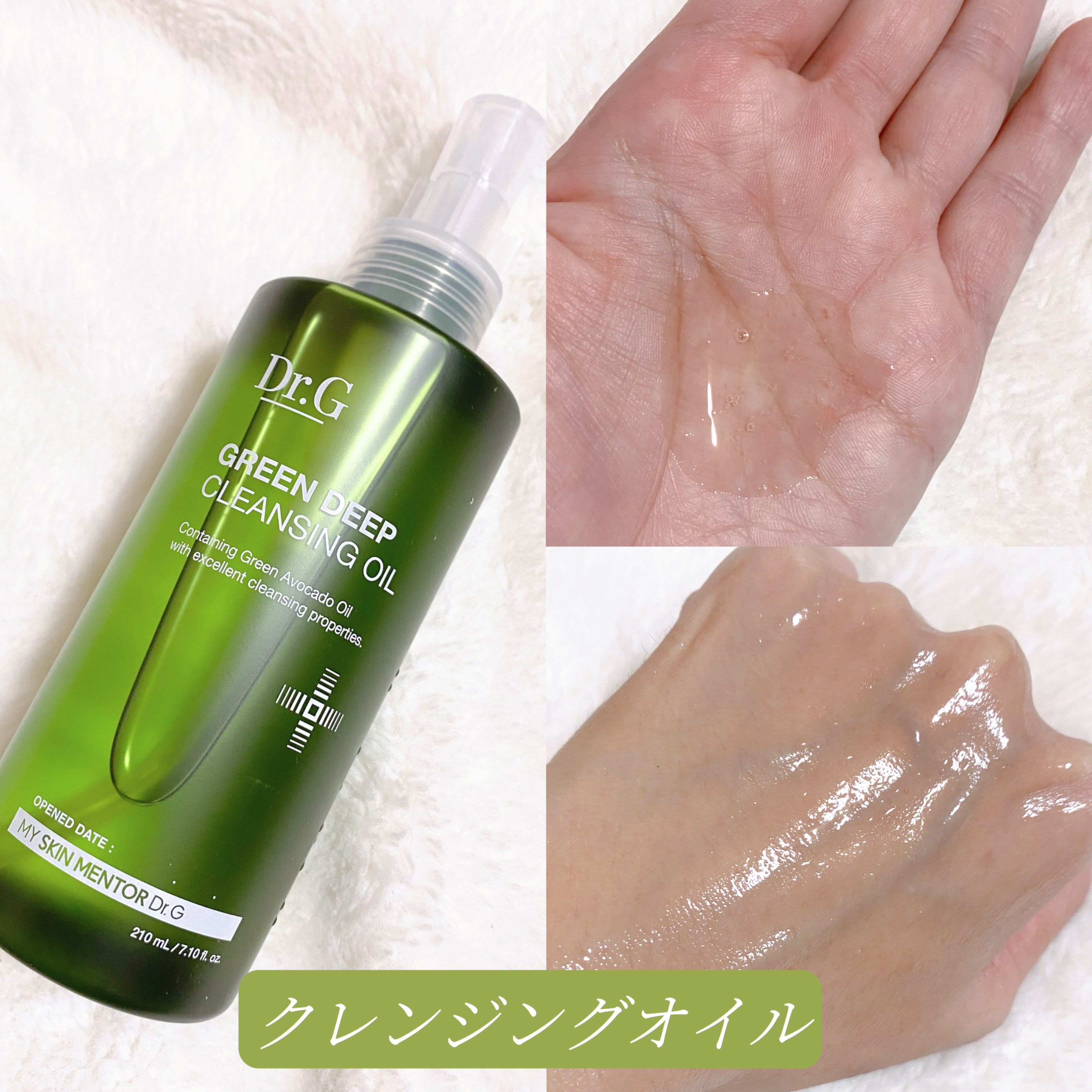 弱酸性クレンジングジェルフォーム/Dr.G/その他洗顔料を使ったクチコミ（3枚目）