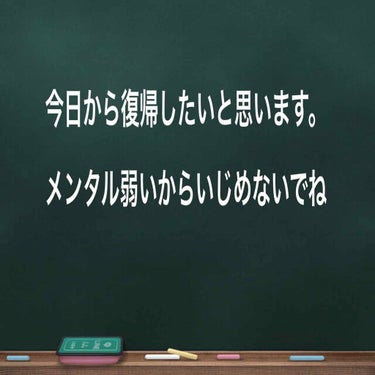 ゆっちゃん on LIPS 「だいぶ皆んなに勇気付けられたのと何となくいろんな事が吹っ切れた..」（1枚目）