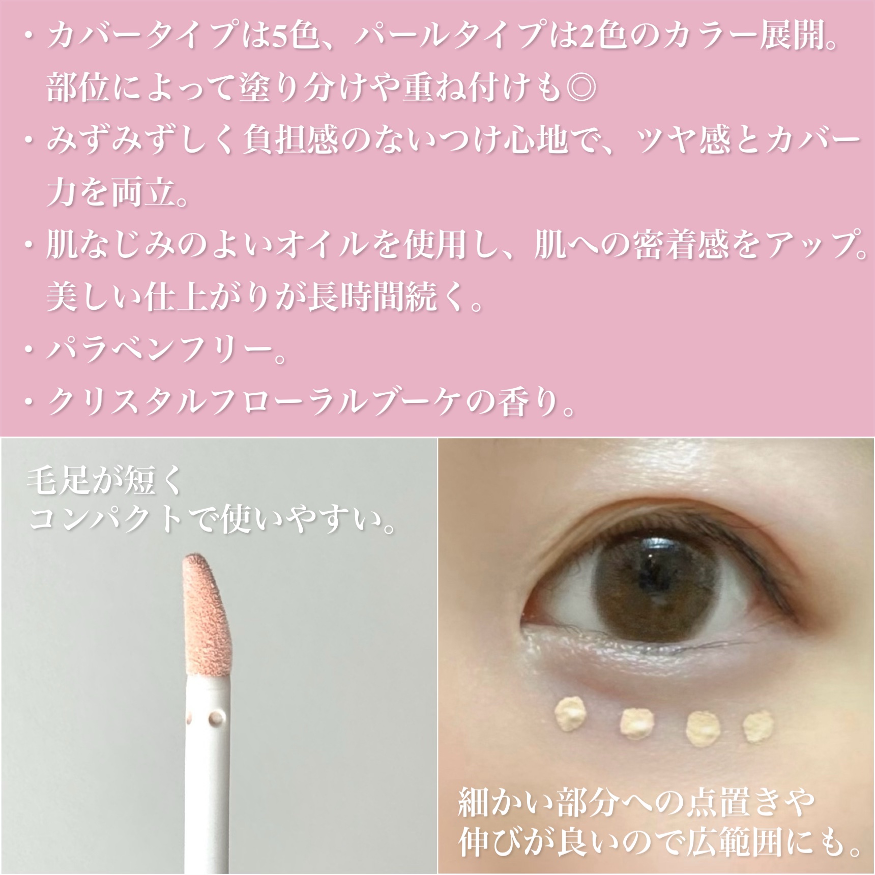 ダイヤモンドティップス コンシーラー（パールタイプ）/JILL STUART/リキッドコンシーラーを使ったクチコミ（3枚目）