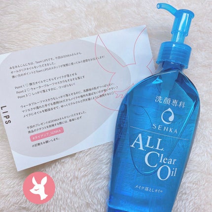 SENKA(専科) オールクリアオイルのクチコミ「🌱SENKA🌱
オールクリアオイル
230ml
¥1,000くらい
𓂃٭𓂃٭𓂃٭𓂃٭𓂃٭𓂃.....」(3枚目)