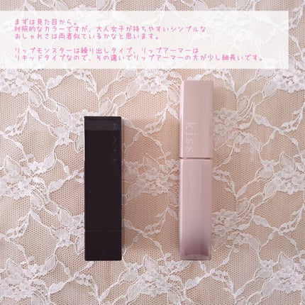 リップアーマー/KiSS/口紅を使ったクチコミ(3枚目)