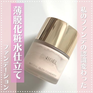 スナイデル ナチュラル グロウ ファンデーション SPF14・PA++  201 Light Rose Beige/SNIDEL BEAUTY/リキッドファンデーションを使ったクチコミ（1枚目）