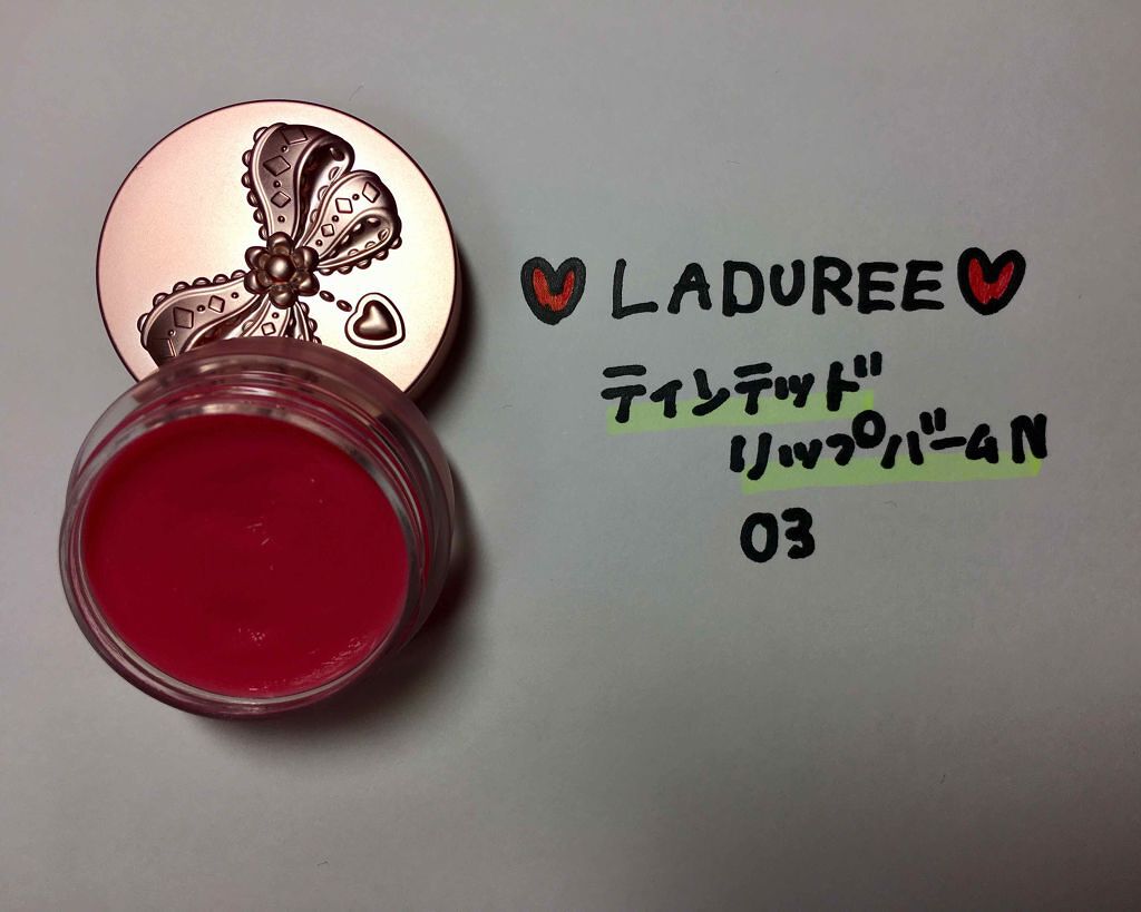 ティンテッド リップ バーム N/レ・メルヴェイユーズ ラデュレ/リップケアを使ったクチコミ（2枚目）