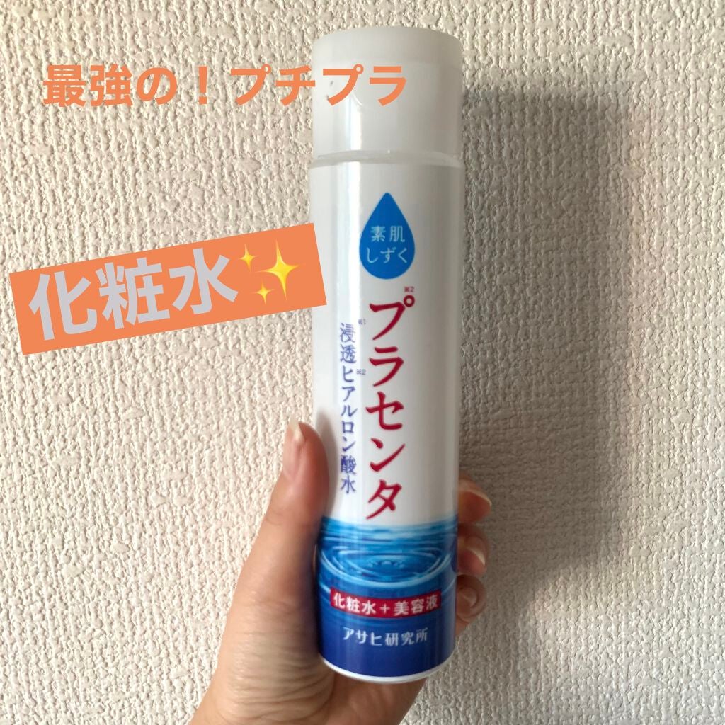 プラセンタ化粧水 ぷるっとしずく化粧水/素肌しずく/化粧水を使ったクチコミ(1枚目)