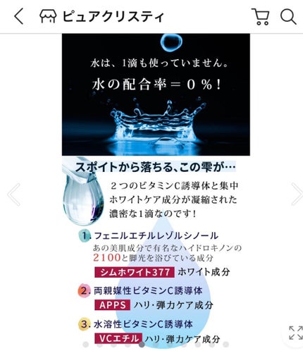 ピュアクリスティ ブレスタシー/ピュアクリスティ/美容液を使ったクチコミ(3枚目)