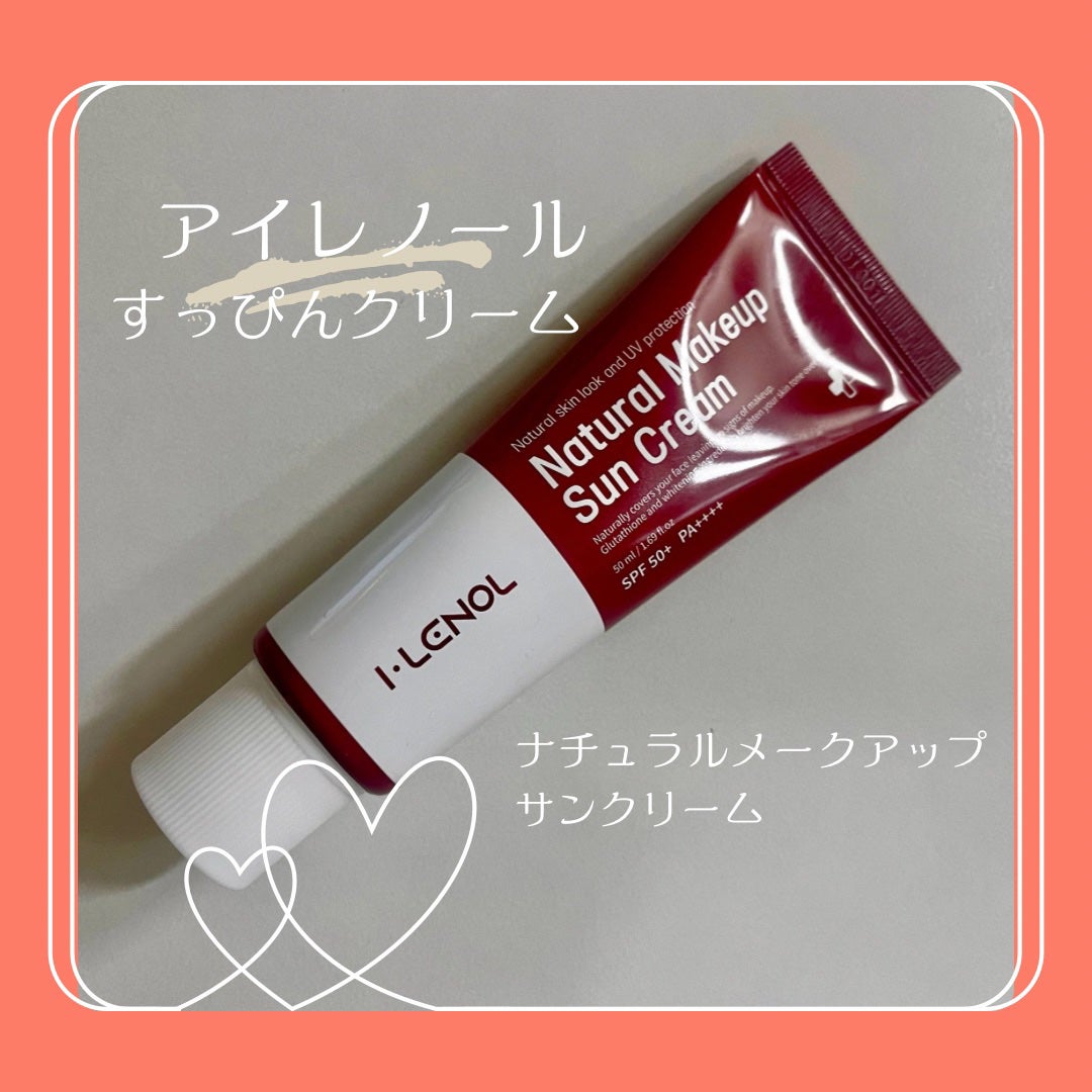 アイレノールすっぴんクリーム/IRENOL/クリームコンシーラーを使ったクチコミ(1枚目)