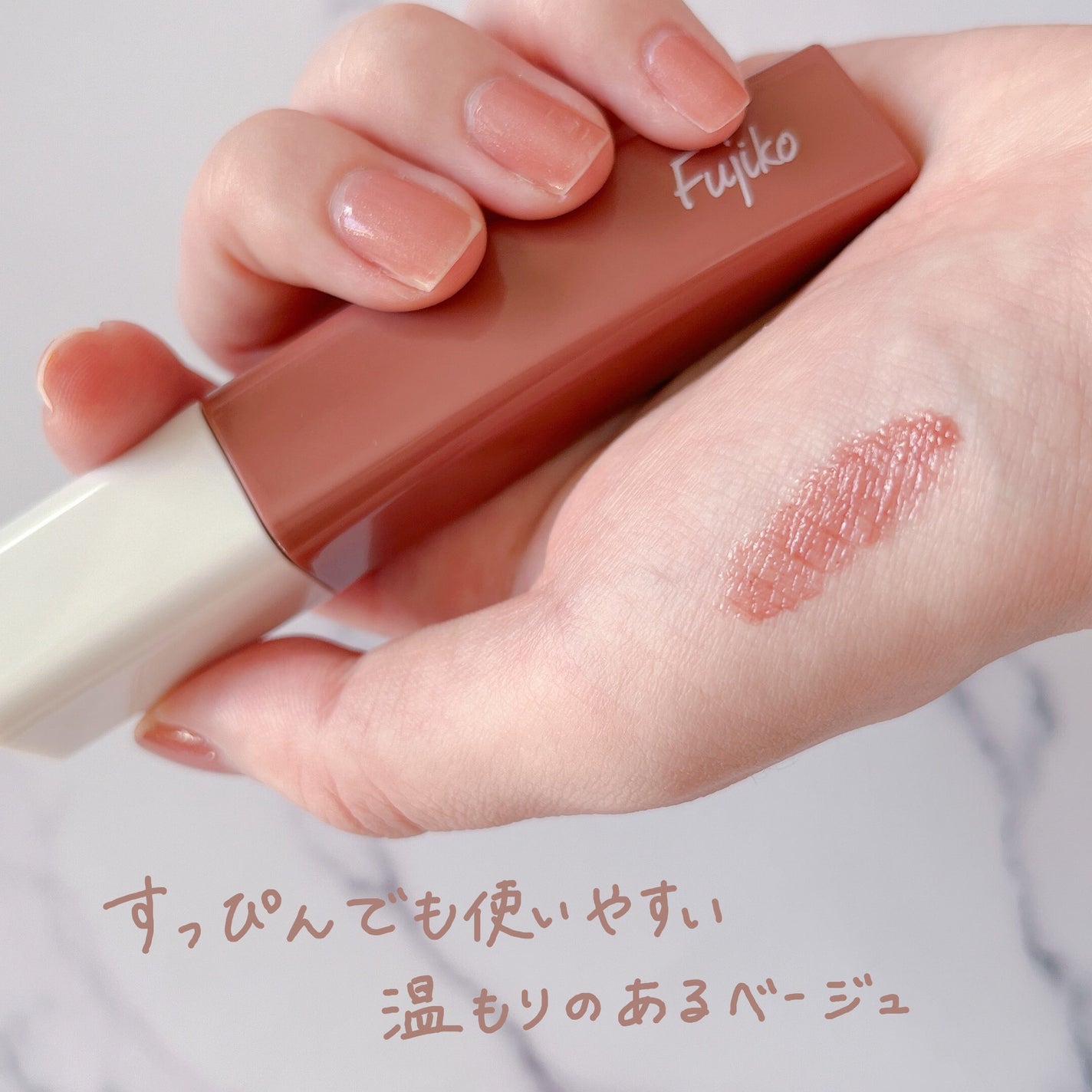 プランピーリップ/Fujiko/リップグロスを使ったクチコミ(3枚目)