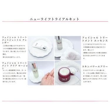 フェイシャル トリートメント クレンザー/SK-II/洗顔フォームを使ったクチコミ（2枚目）