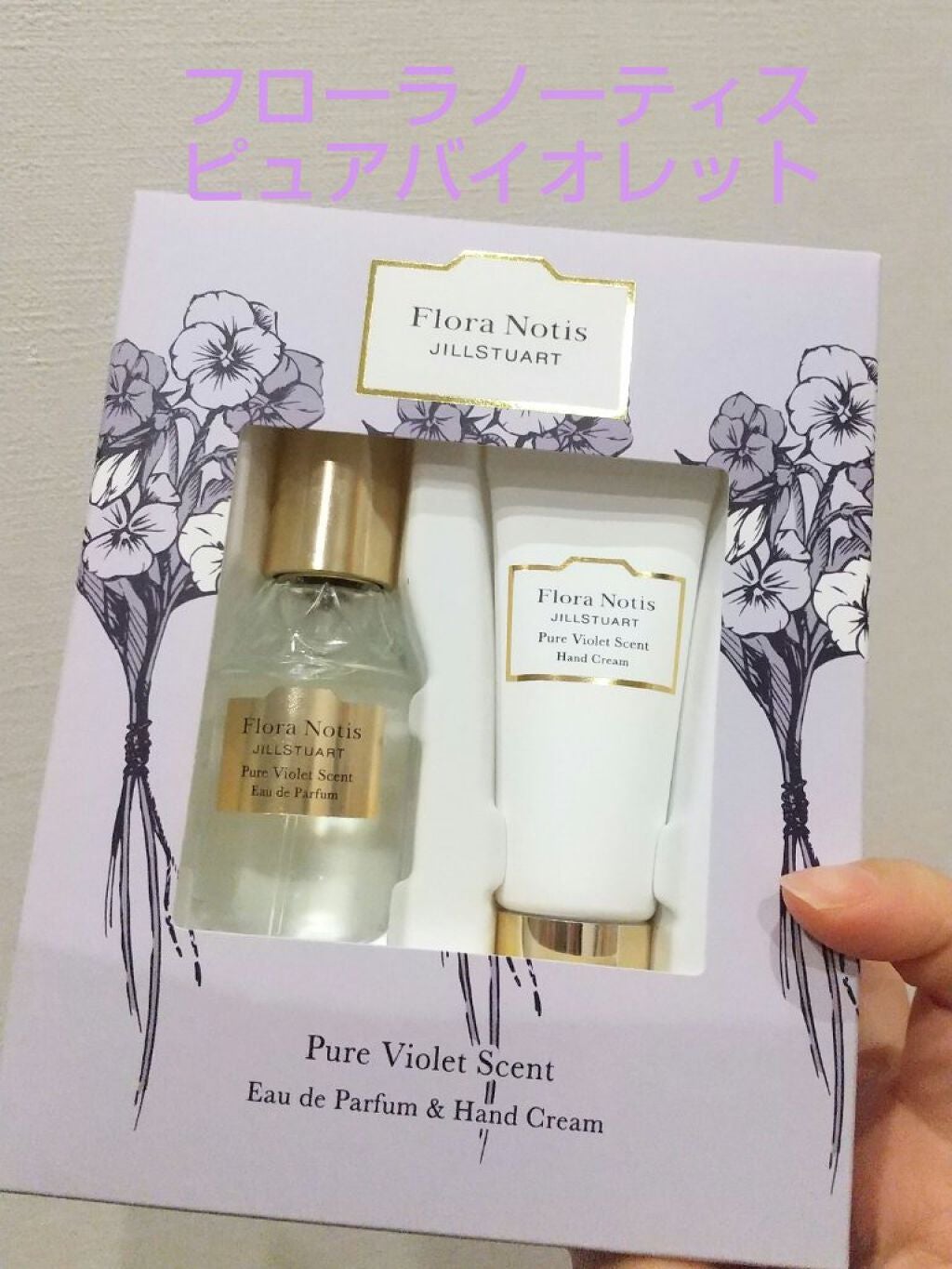 ピュアバイオレット オードパルファン&ハンドクリーム/Flora Notis JILL STUART/その他キットセットを使ったクチコミ(1枚目)