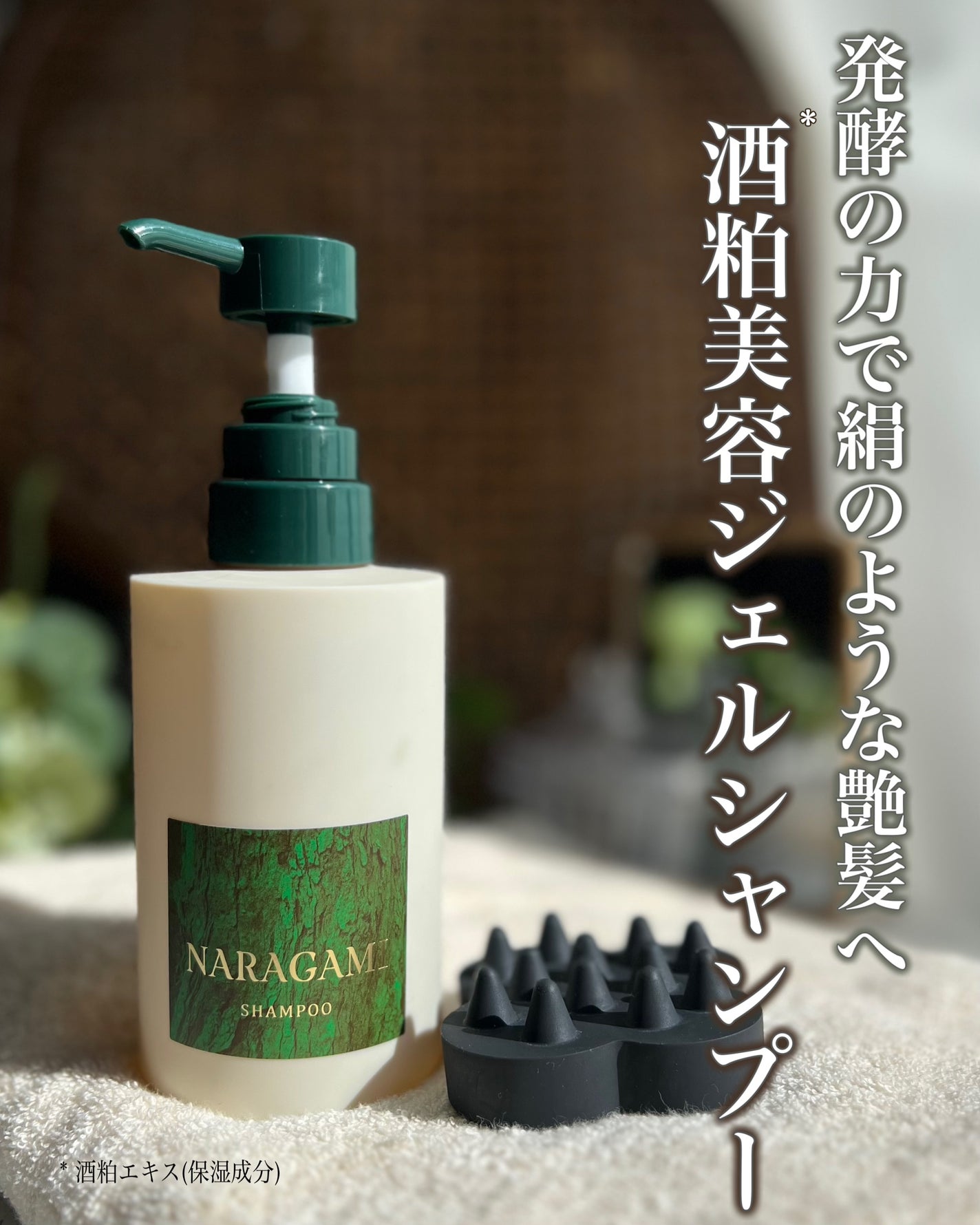 濃密ジェルシャンプー/NARAGAMI/市販シャンプーを使ったクチコミ(1枚目)