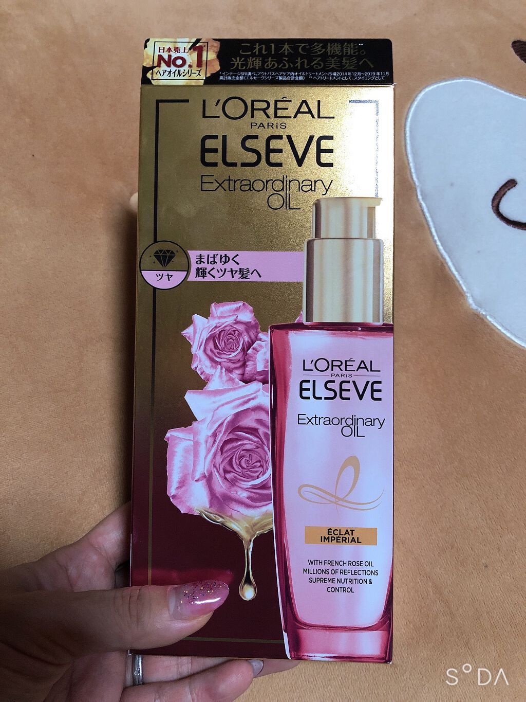 エクストラオーディナリー オイル エクラアンペリアル 艶髪オイル/ロレアル パリ/ヘアオイルを使ったクチコミ（3枚目）