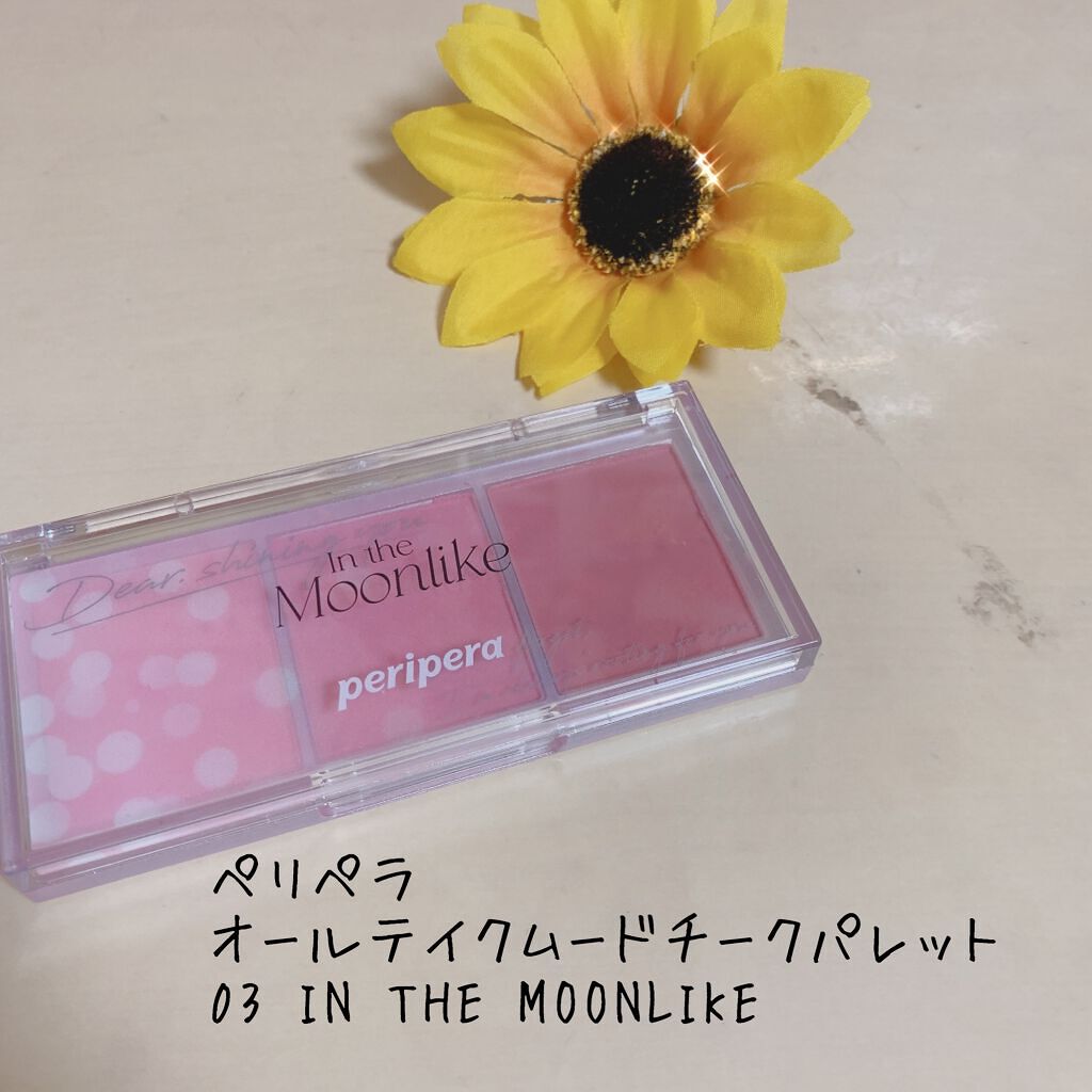 All Take Mood Cheek Palette/PERIPERA/パウダーチークを使ったクチコミ（1枚目）