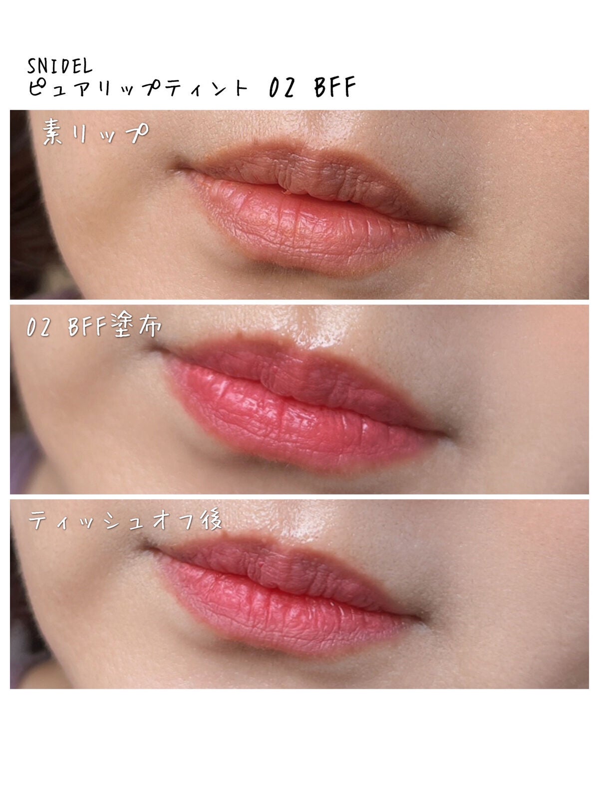 ピュア リップ ティント/SNIDEL BEAUTY/リップティントを使ったクチコミ(7枚目)