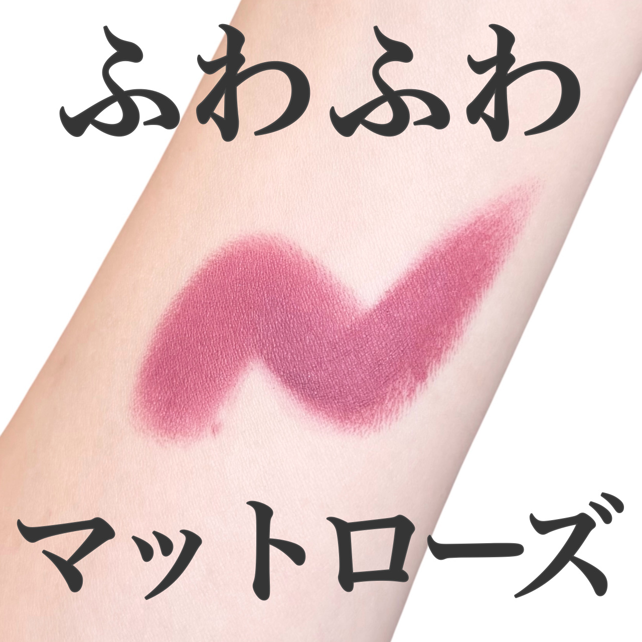 ルージュ デコルテ/DECORTÉ/口紅を使ったクチコミ（1枚目）