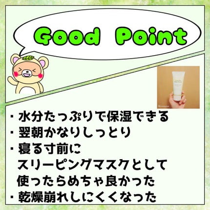 グリーンティーウォーターボム/Bonajour/フェイスクリームを使ったクチコミ(2枚目)