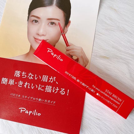 ステイブロウ/Papilio/アイブロウペンシルを使ったクチコミ(1枚目)