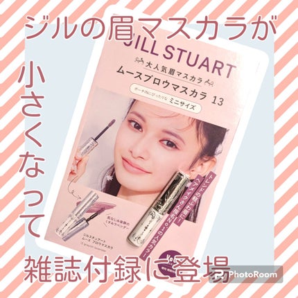 ジルスチュアート ムースブロウマスカラ/JILL STUART/眉マスカラを使ったクチコミ(1枚目)