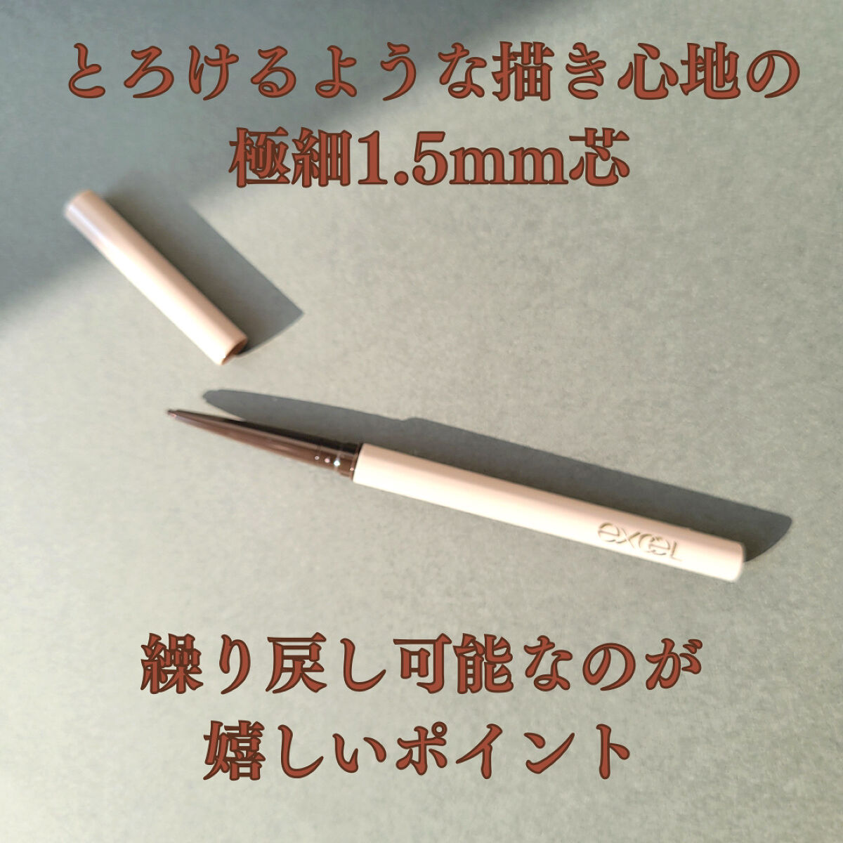 ニュアンスフル ペンシルライナー /excel/ペンシルアイライナーを使ったクチコミ（2枚目）