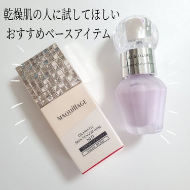 ジルスチュアート　イルミネイティング セラムプライマー/JILL STUART/化粧下地を使ったクチコミ（1枚目）