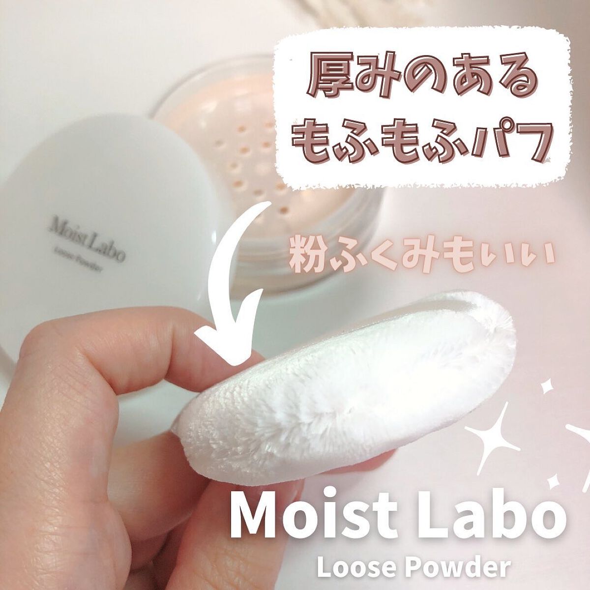 モイストラボ ルースパウダー 00 透明タイプ/Moist Labo/ルースパウダーを使ったクチコミ（2枚目）