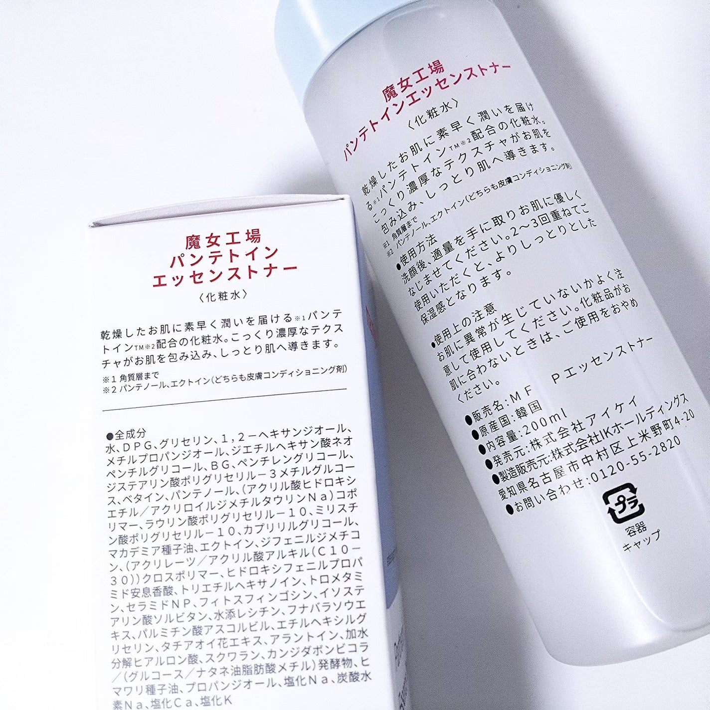 パンテトイン エッセンス トナー/manyo/化粧水を使ったクチコミ(2枚目)