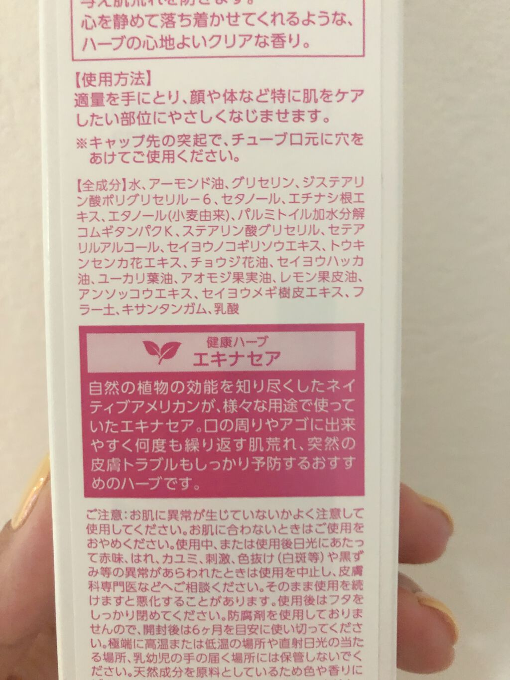 インテンシブ エキナセアクリーム/ARGITAL/フェイスクリームを使ったクチコミ（2枚目）