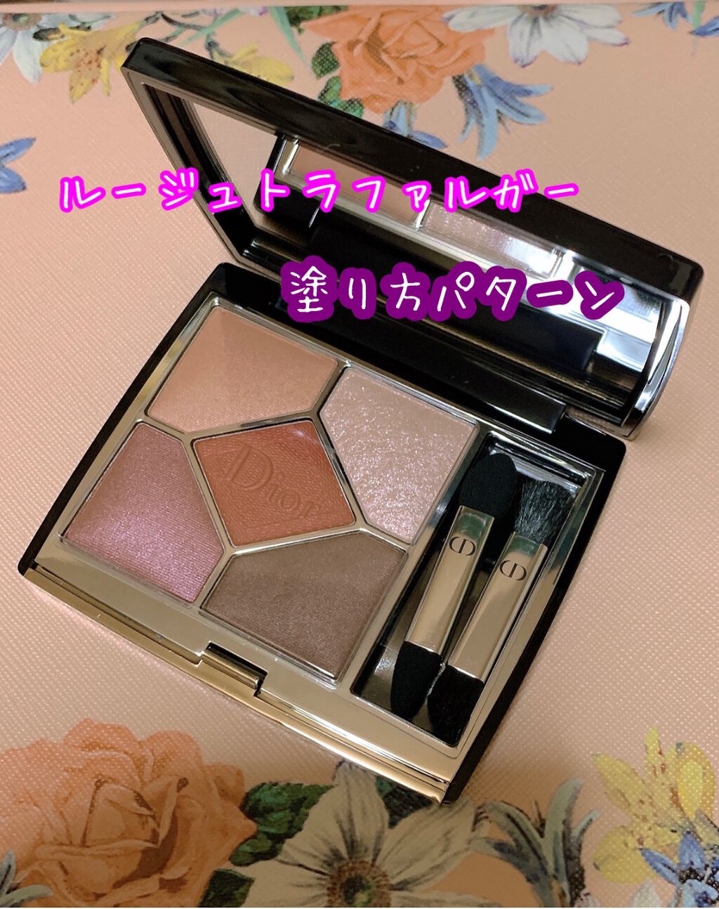 【旧】サンク クルール クチュール/Dior/アイシャドウパレットを使ったクチコミ（1枚目）