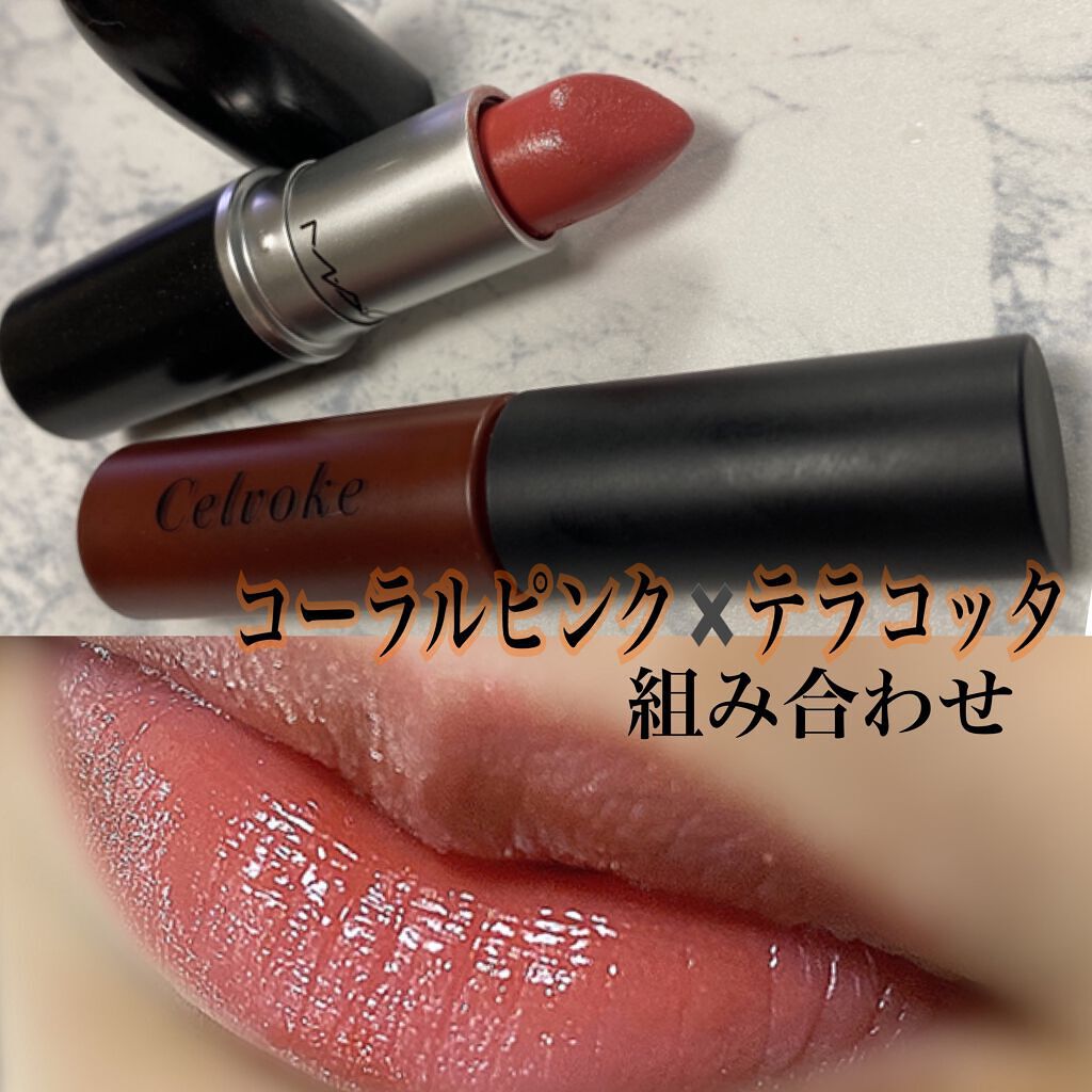 リップスティック/M・A・C/口紅を使ったクチコミ(1枚目)