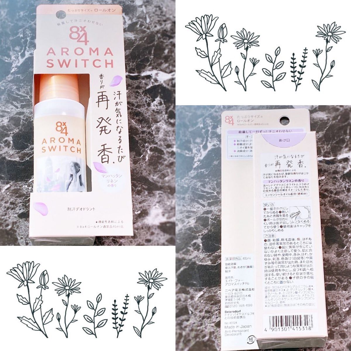 8x4 アロマスイッチ ロールオン マンハッタンリネンの香り/８ｘ４/デオドラント・制汗剤を使ったクチコミ（2枚目）