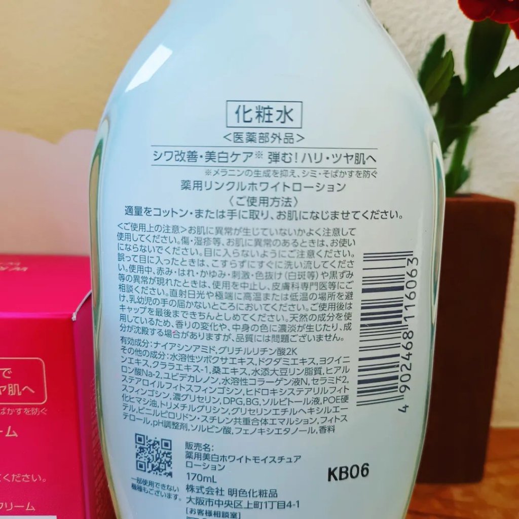 薬用リンクルホワイト ローション/明色/化粧水を使ったクチコミ（3枚目）