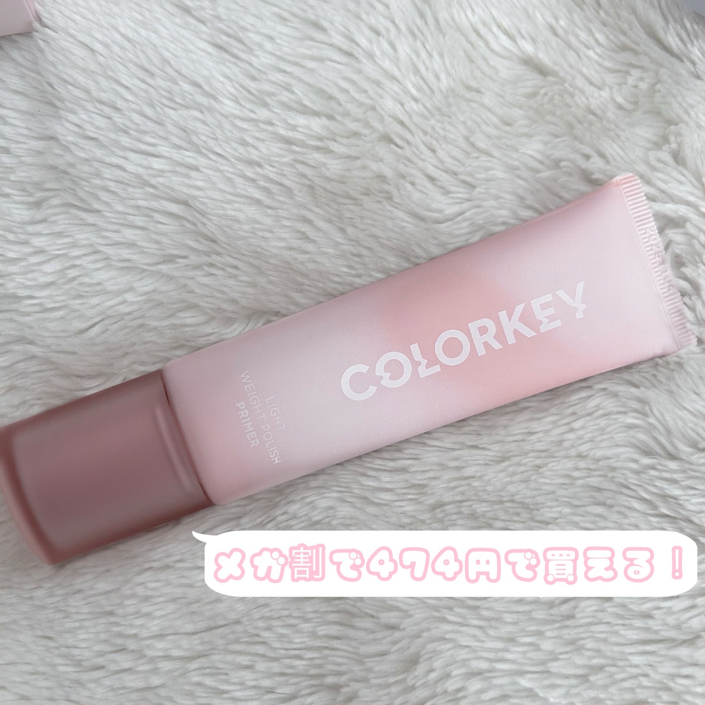 アクア化粧下地/COLORKEY/化粧下地を使ったクチコミ(1枚目)