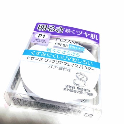 UVクリアフェイスパウダー/CEZANNE/プレストパウダーを使ったクチコミ(1枚目)