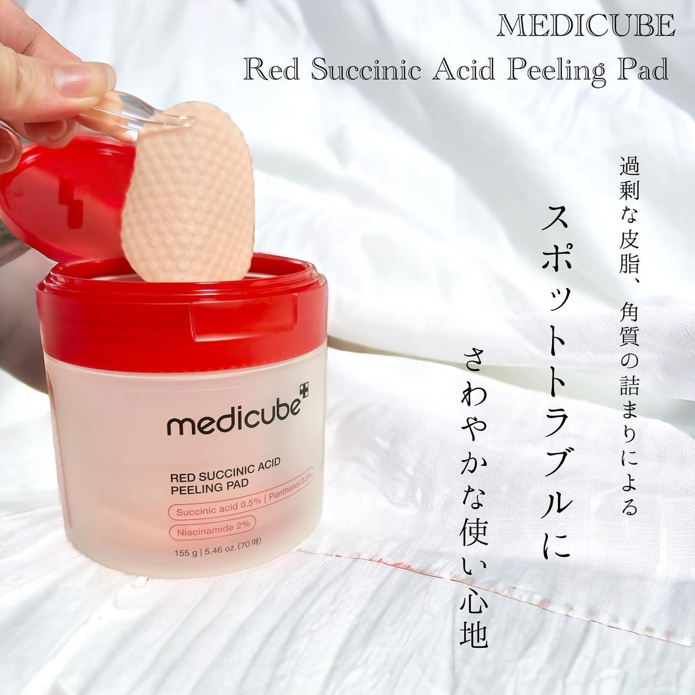 レッドアクネピーリングセラム/MEDICUBE/美容液を使ったクチコミ(2枚目)