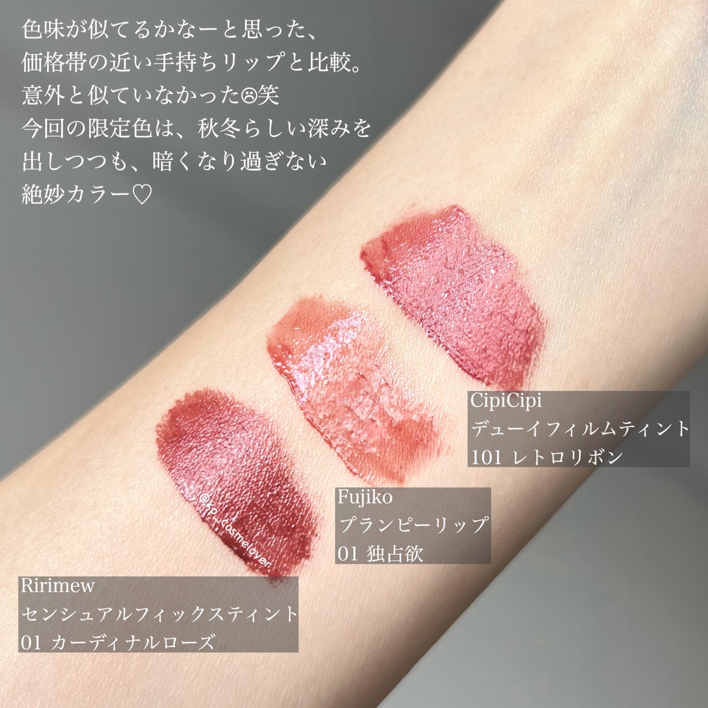 デューイフィルムティント/CipiCipi/リップティントを使ったクチコミ(5枚目)