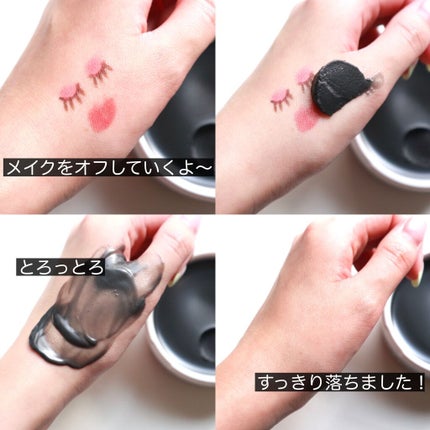 デュオ ザ クレンジングバーム ブラック/DUO/クレンジングバームを使ったクチコミ(4枚目)